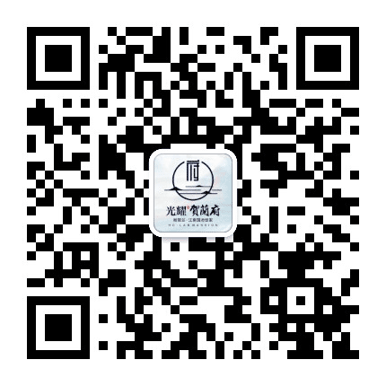 光耀贺兰府公众号二维码