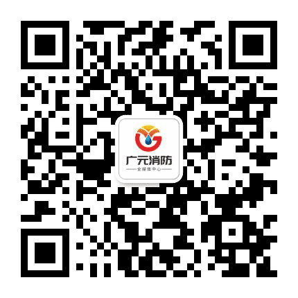 广元消防公众号二维码