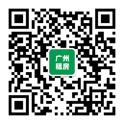 广州租房圈公众号二维码