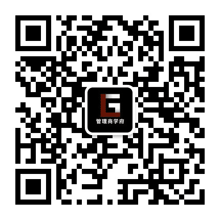 管理商学府公众号二维码