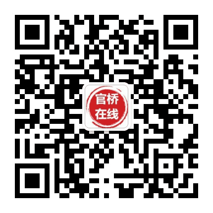 官桥在线公众号二维码