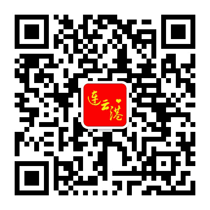 连云港身边事3公众号二维码