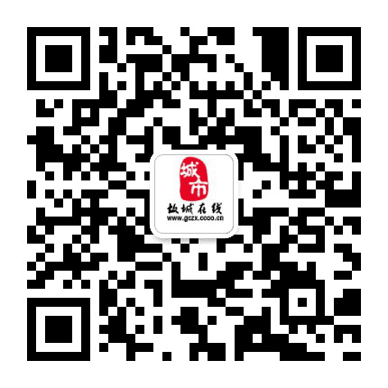 衡水故城在线公众号二维码