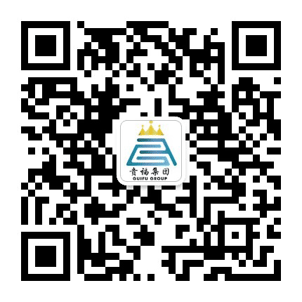 西藏贵福实业集团公众号二维码