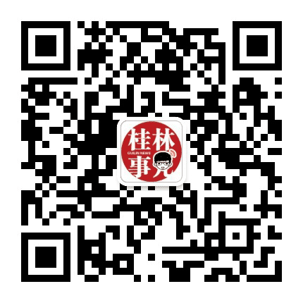 桂林人不知道的桂林事公众号二维码
