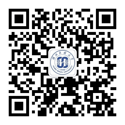 湖北民族大学公众号二维码