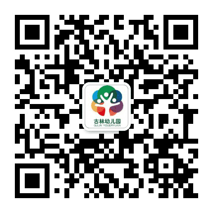 天津市滨海新区古林幼儿园公众号二维码
