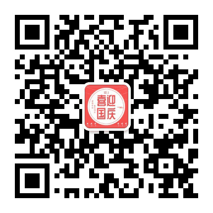 国庆头像公众号二维码