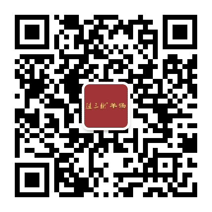 过三街羊汤公众号二维码