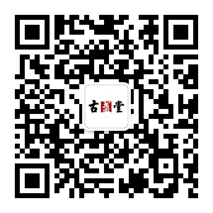 东方古盏堂公众号二维码