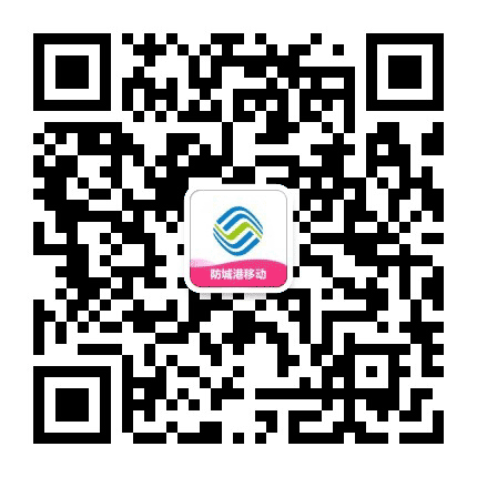 防城港5G生活馆公众号二维码