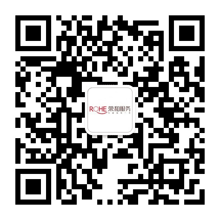 广西荣和物业公众号二维码