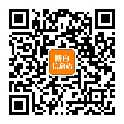 博白信息站公众号二维码