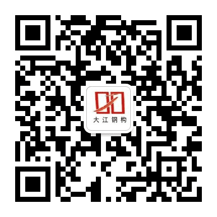 广西大江钢构公司公众号二维码