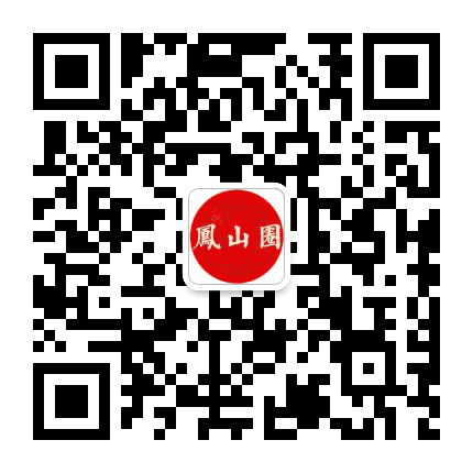 凤山圈公众号二维码