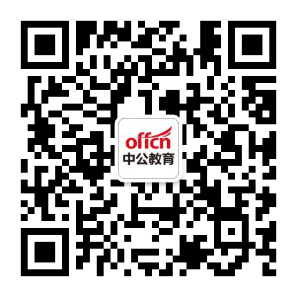 贺州中公教育公众号二维码