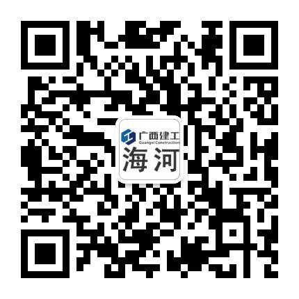 广西建工海河公众号二维码