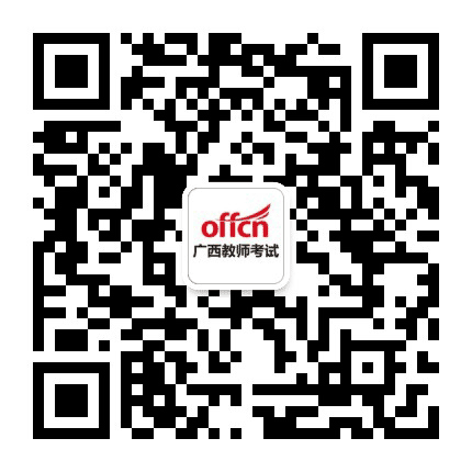 广西教师公众号二维码