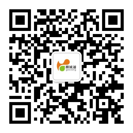 柳城通公众号二维码
