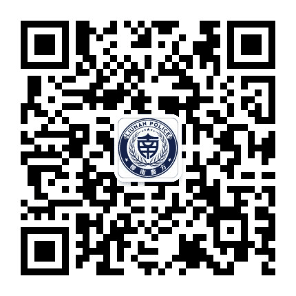 柳南警方公众号二维码
