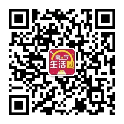 南宁生活资讯公众号二维码