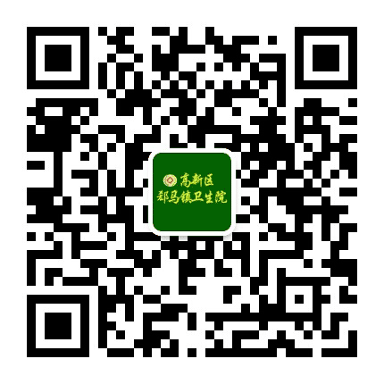石家庄高新区郄马镇卫生院公众号二维码