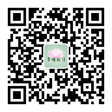 覃塘政法公众号二维码
