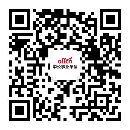 广西事业单位招聘考试公众号二维码