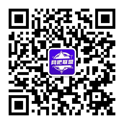 广西网吧联盟公众号二维码