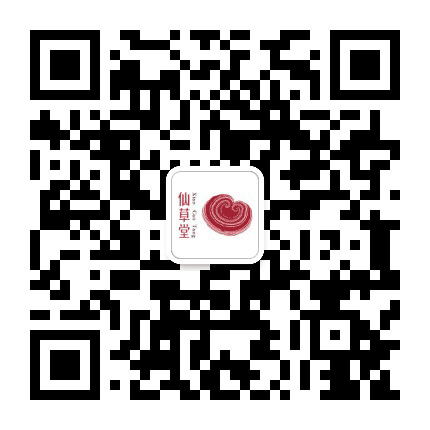 仙草堂灵芝公众号二维码