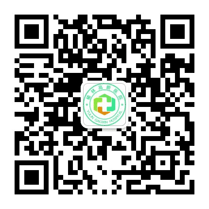 榆林高新医院公众号二维码