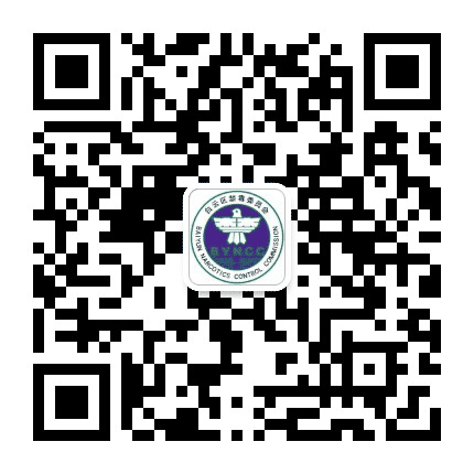 白云禁毒宣传公众号二维码
