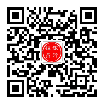 柜员第一频道公众号二维码