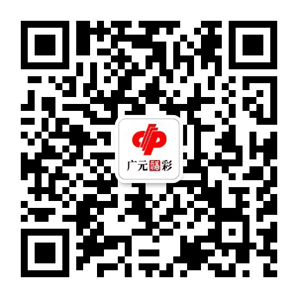 广元福彩公众号二维码