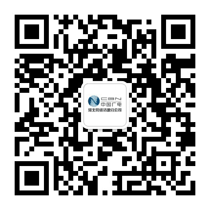 沽源广电网络公司公众号二维码