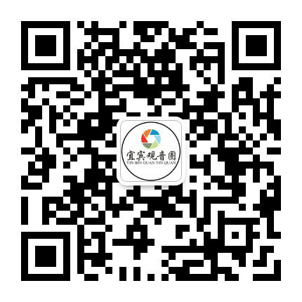 宜宾观音圈公众号二维码