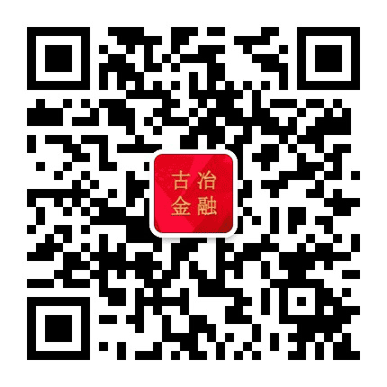 古冶金融知识普及宣传公众号二维码