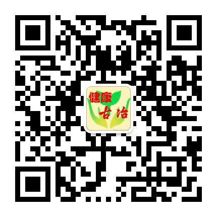 健康古冶公众号二维码