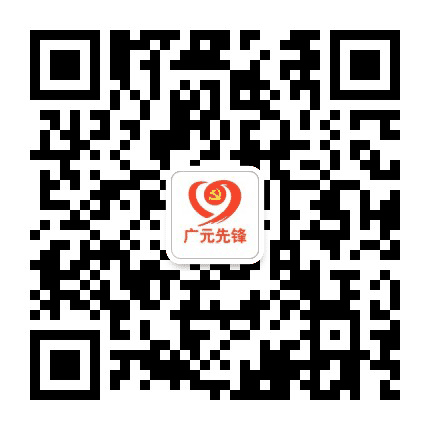 广元先锋公众号二维码