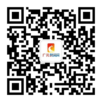 广元新闻公众号二维码