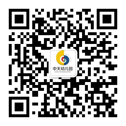 贵阳中天幼儿园公众号二维码