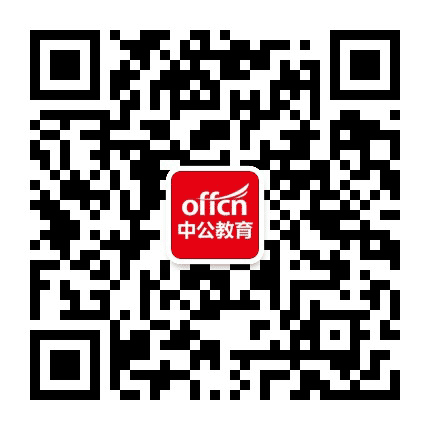 安顺中公教育公众号二维码
