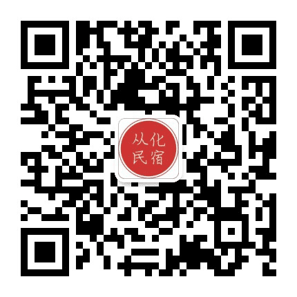 从化民宿公众号二维码