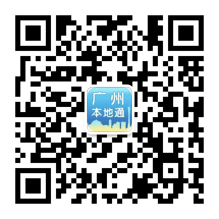 广州日报本地通公众号二维码