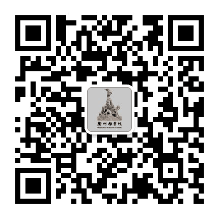 广州雕塑院公众号二维码
