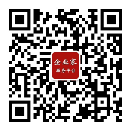 企业家创新发展服务平台公众号二维码