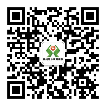 贵州惠水农村商业银行公众号二维码