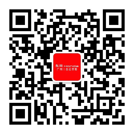 东风本田广州京恒特约店公众号二维码