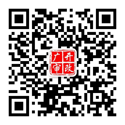 广州开发区审改视窗公众号二维码