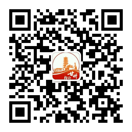 甘州旅游一票通公众号二维码